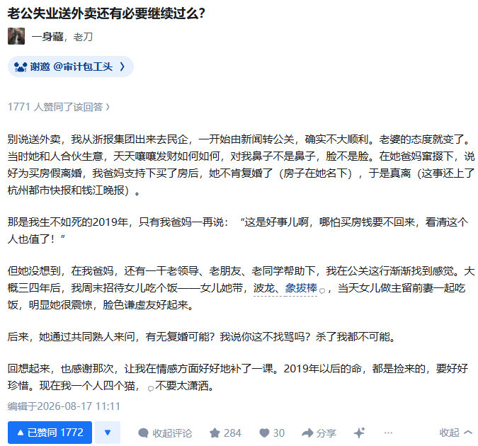 搜了一下，还真有这新闻。假离婚变真离婚，哈哈哈。不过好歹钱大部分拿回来了，也还行吧。​