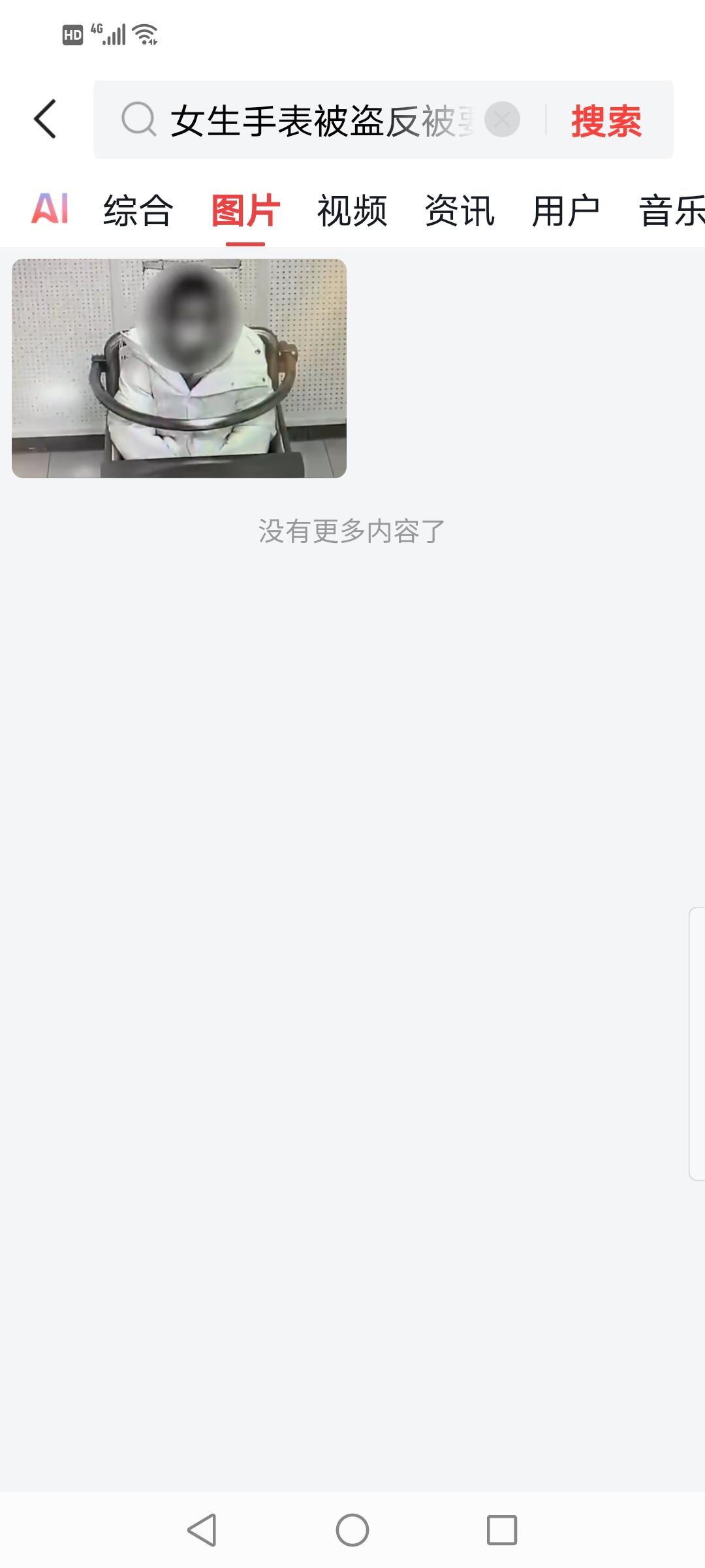 惊人真相！大一女生4399元手表被偷，辅导员阻挠报警导致退学的背后李阿姨