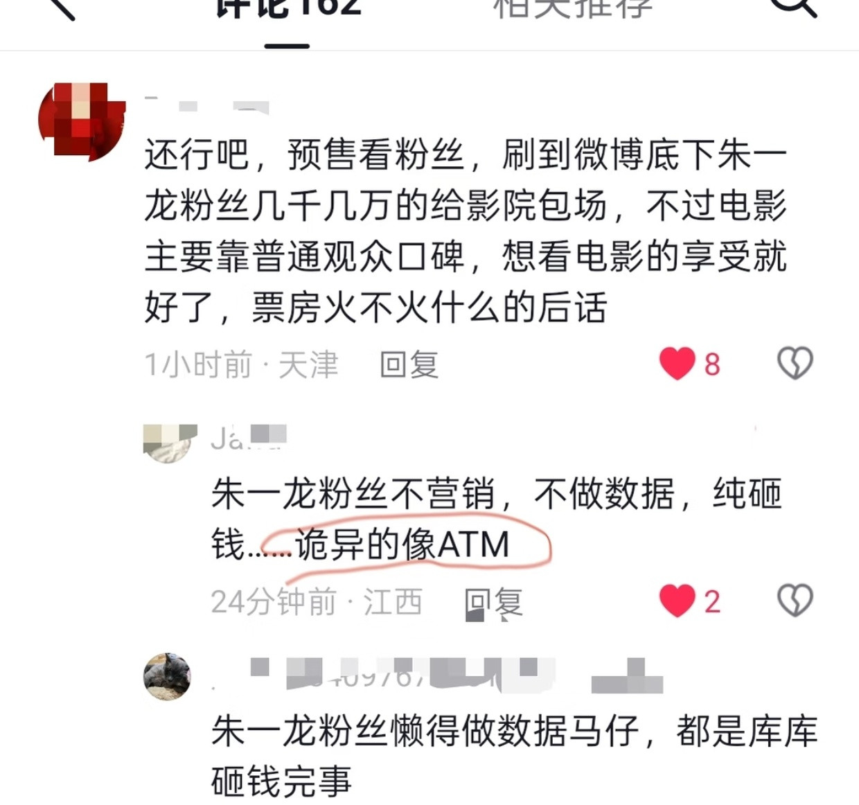 诡异得像ATM......包姐你们又出名了