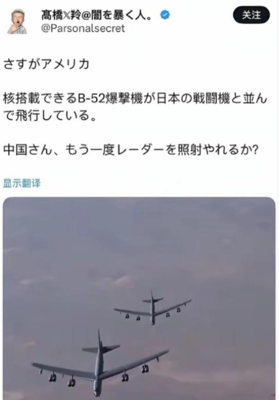 美军B52轰炸机出现，日本立刻挺起了胸膛，说：中国有本事再照一次！在中俄联合巡