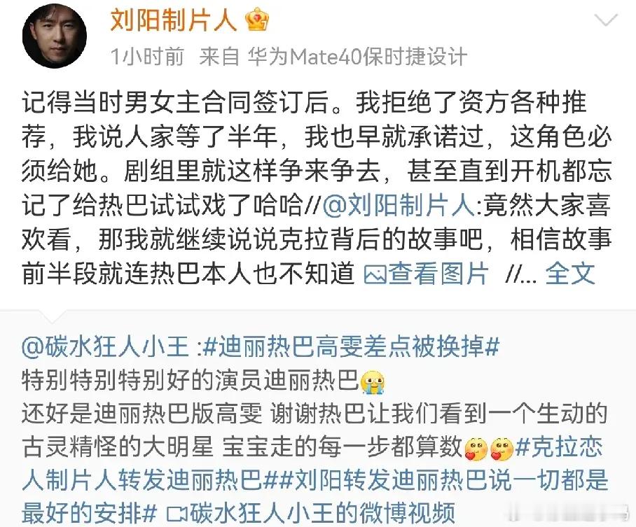 看到这句就明白，这位制片人可能要开直播了，把多年前都事情翻出来重讲，说明这些年唯
