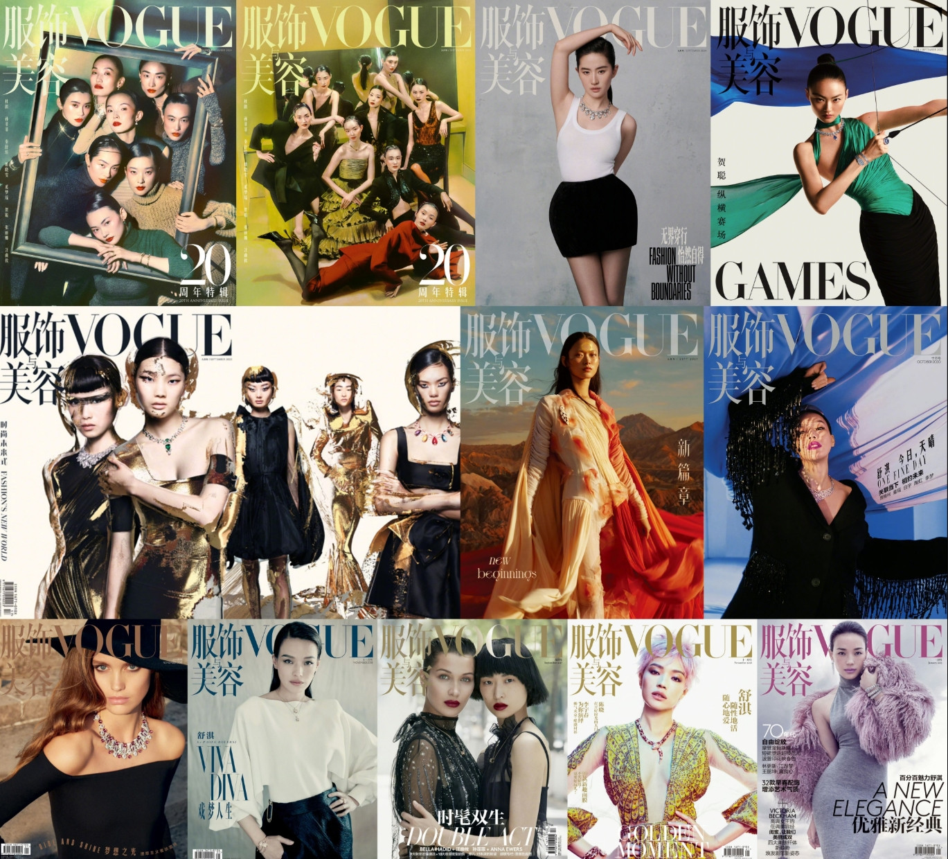 宝格丽连续11年推封VOGUE