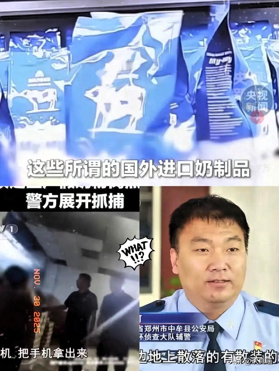 央视曝光的假奶粉大案真让人脊背发凉！花大价钱抢的“进口奶粉”，居然是河南中牟