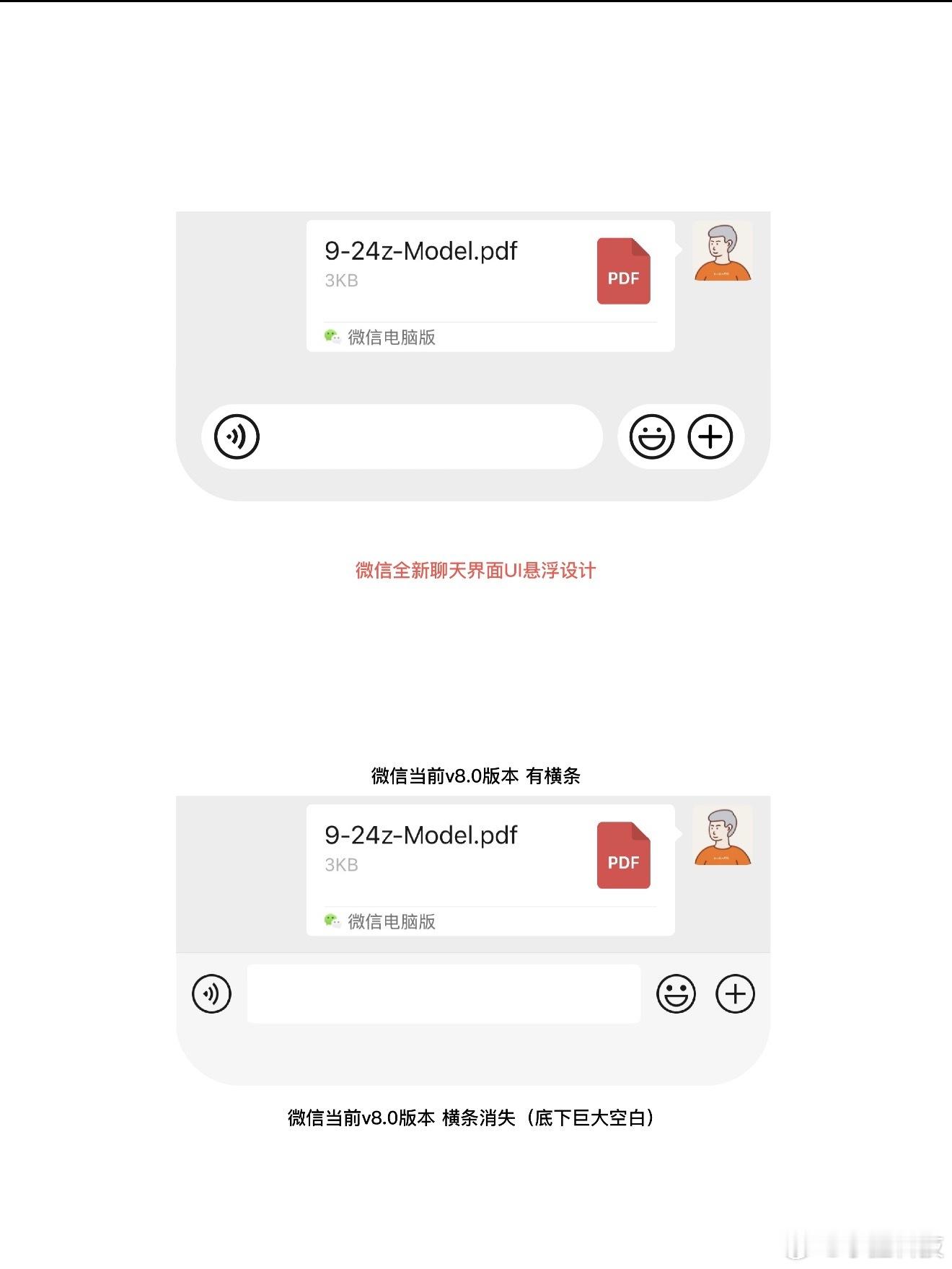 微信三大更新放出个人认为绿信现在功能冗杂，界面太老旧，更新了N多版本，功能不断优