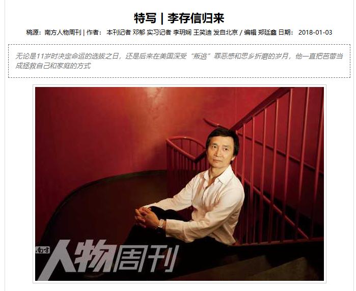 首批公派赴美芭蕾舞者，李存信拒绝回国，中国使馆交涉21小时后放人。一个中国公派出