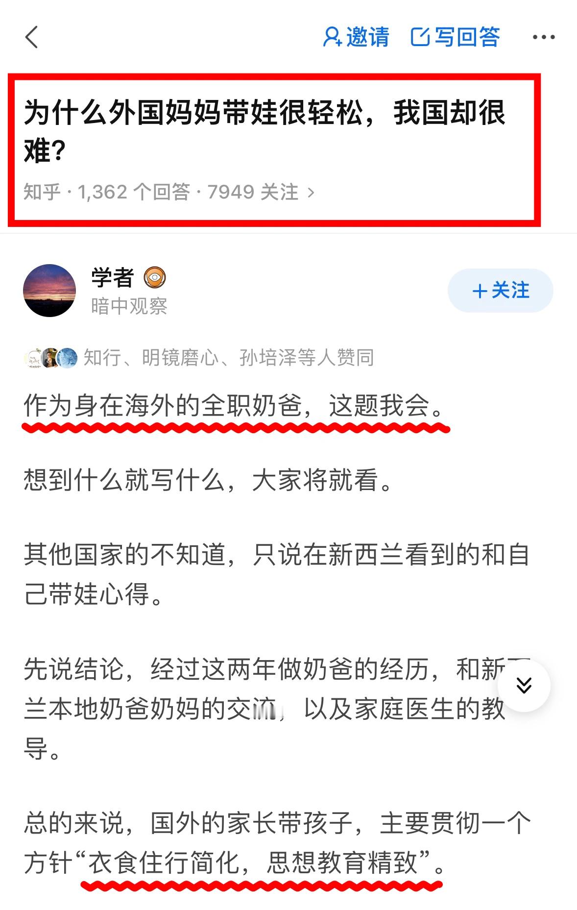 为什么我国妈妈带娃很崩溃很抑郁？醍醐灌顶​​​