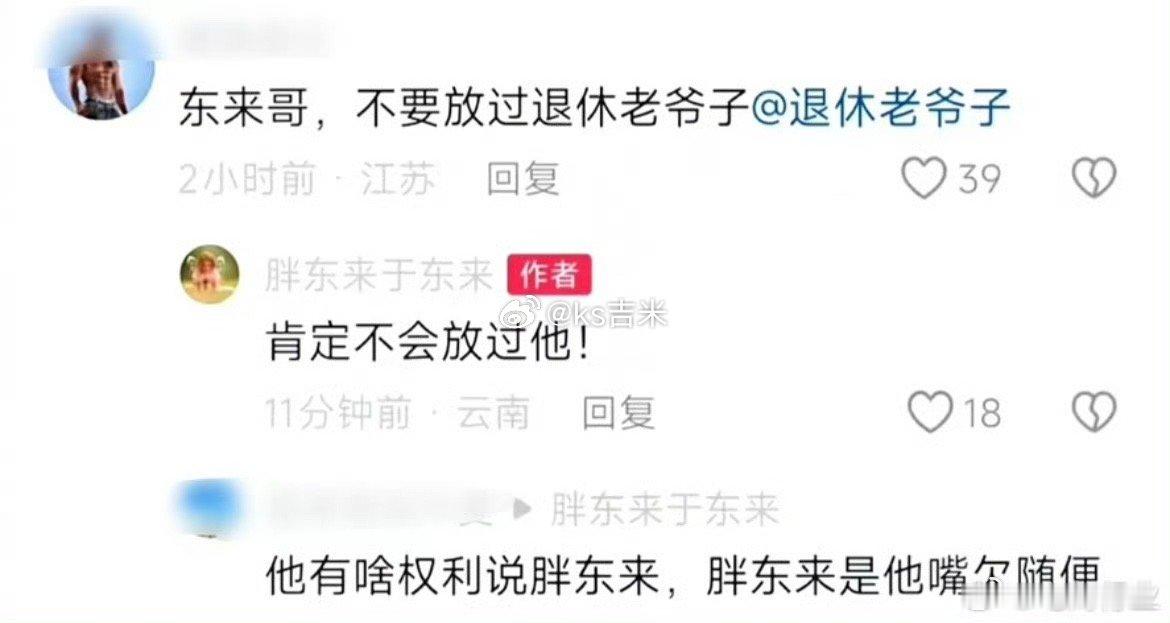 格局小了，于东来给董宇辉铁粉发律师函。​​​[吃瓜]董宇辉​​​