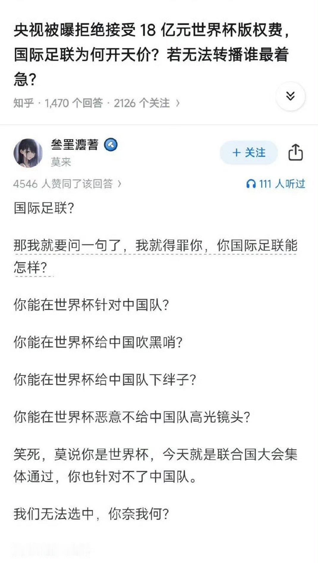 哈哈哈哈无敌之队。因为无法选中。