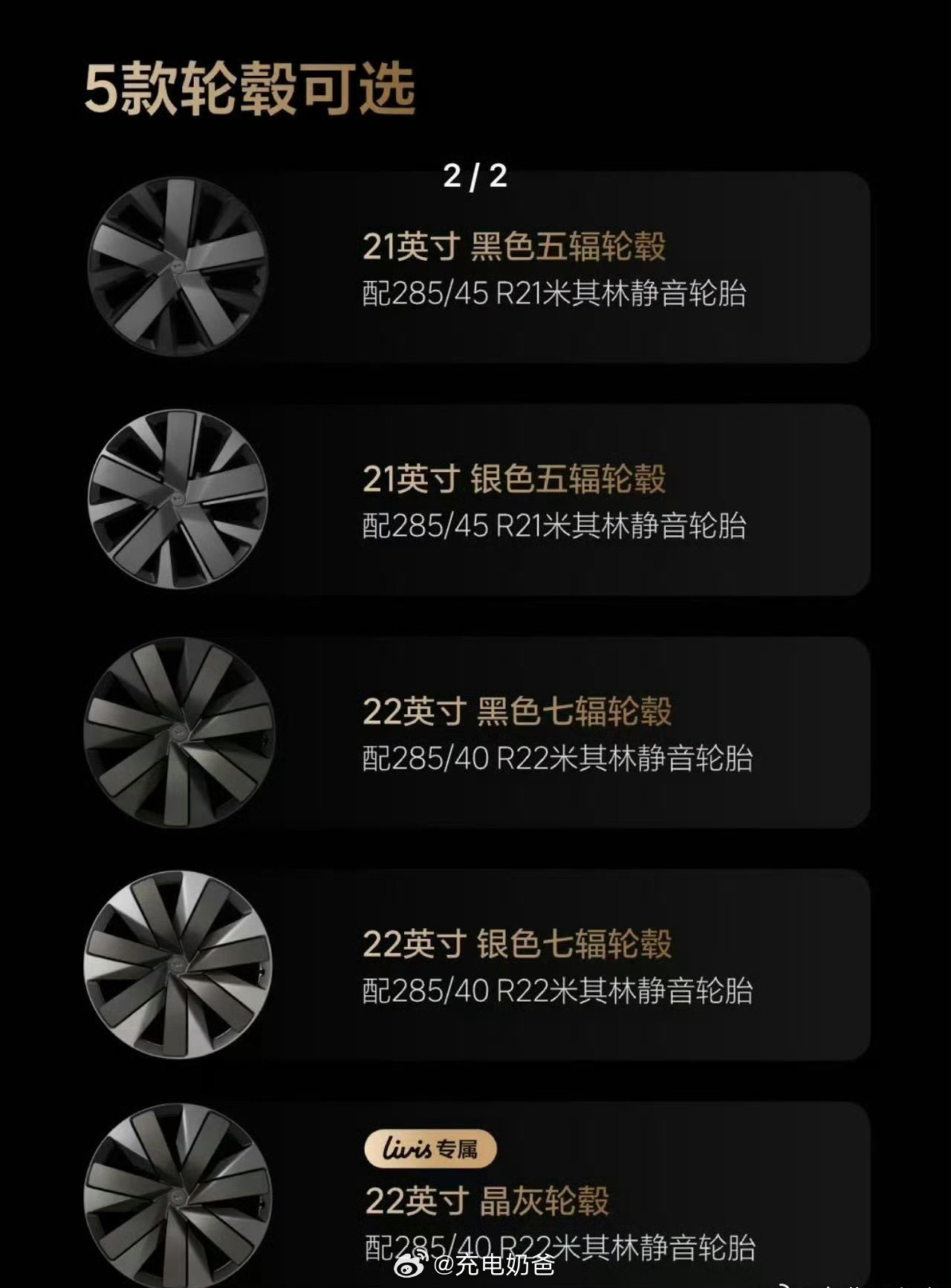 首推5，不过是livis专属，ultra最好看的是4全新理想l8