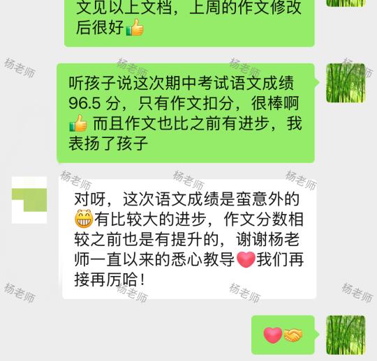 厦门六年级娃取得大大的进步‼️