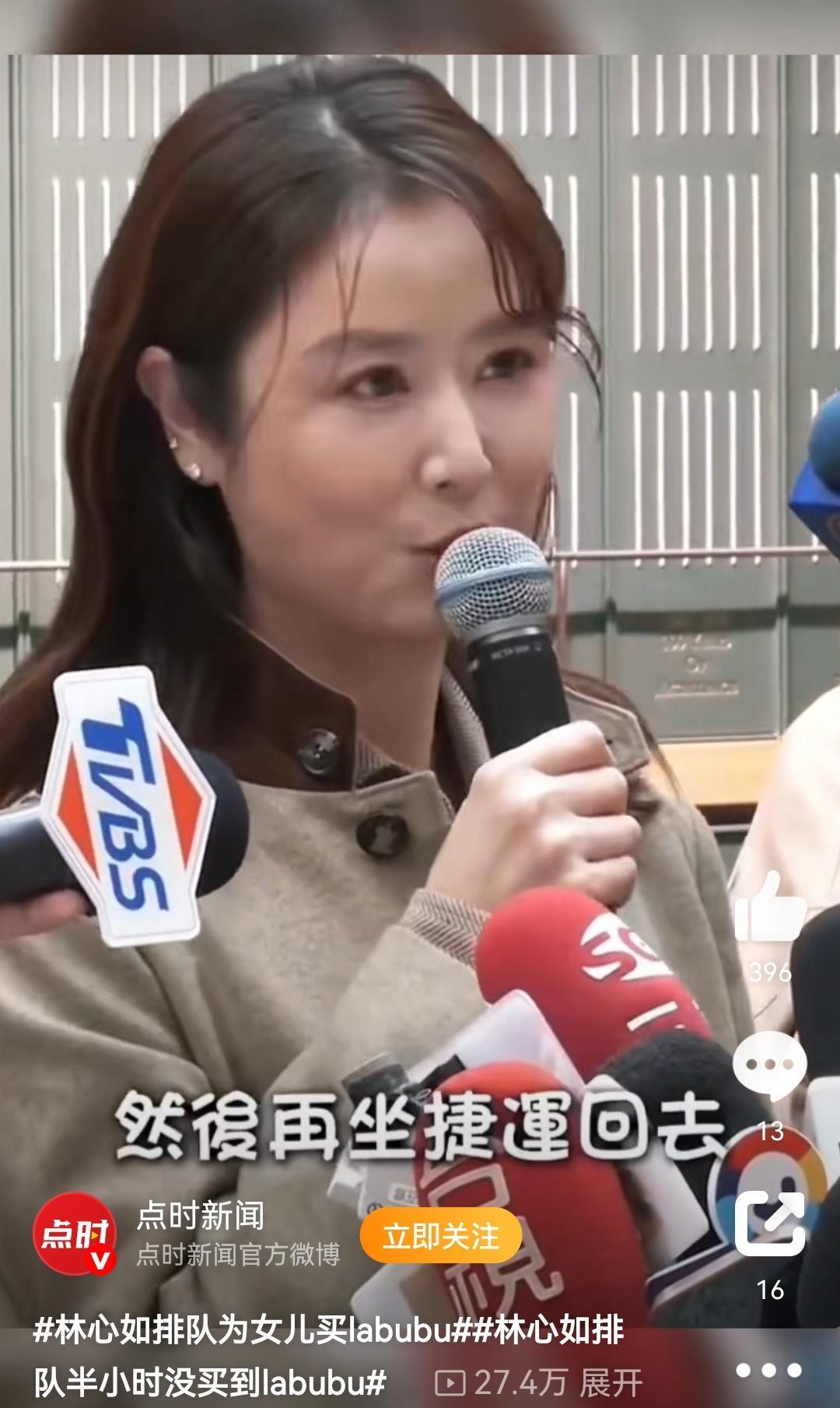 林心如排队为女儿买labubu她真的胖了点，有中年发福的感觉。​​​
