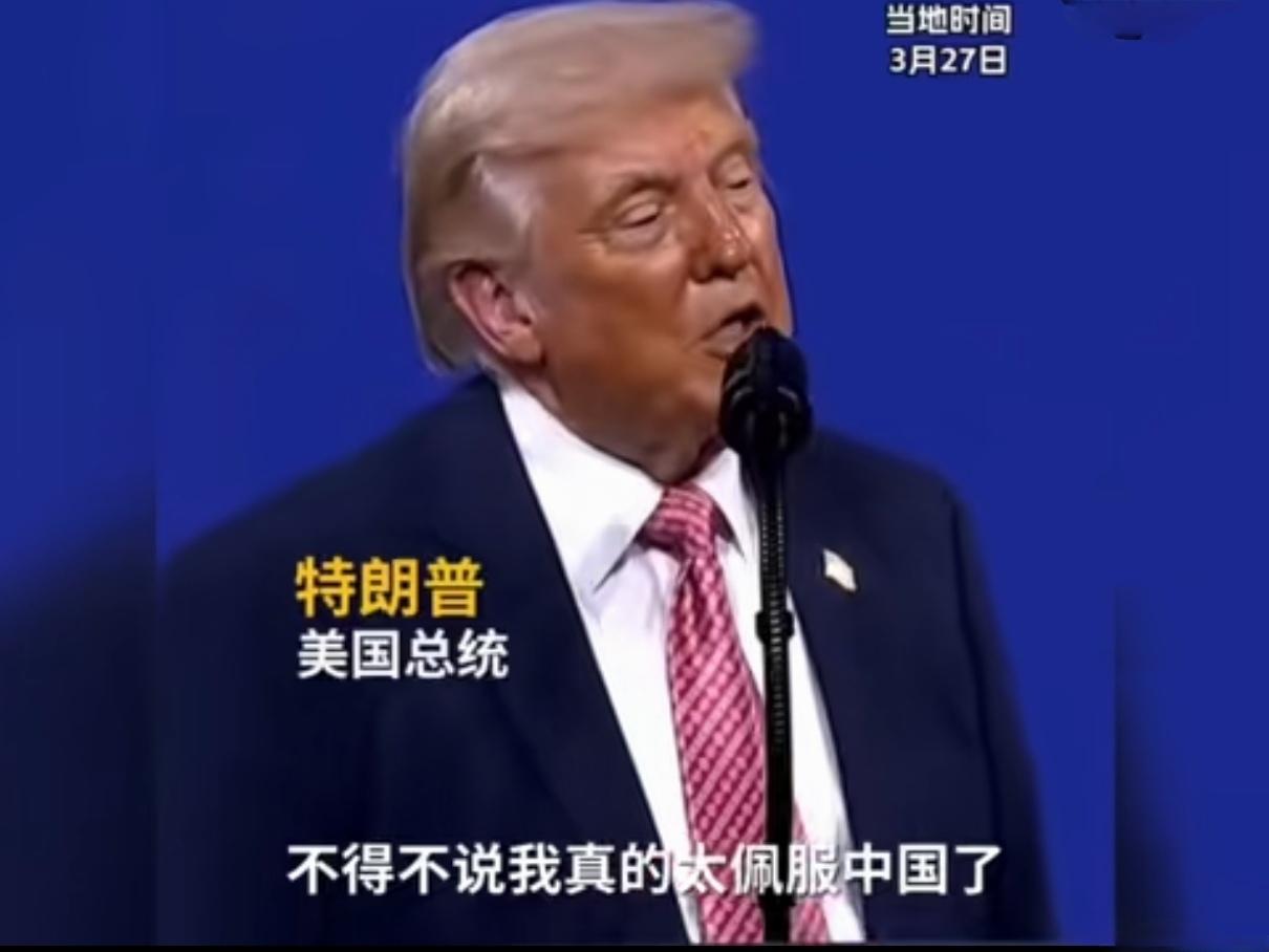 🔥炸锅！特朗普公开盛赞中国："不管你喜不喜欢，必须尊重！"原话曝光！当