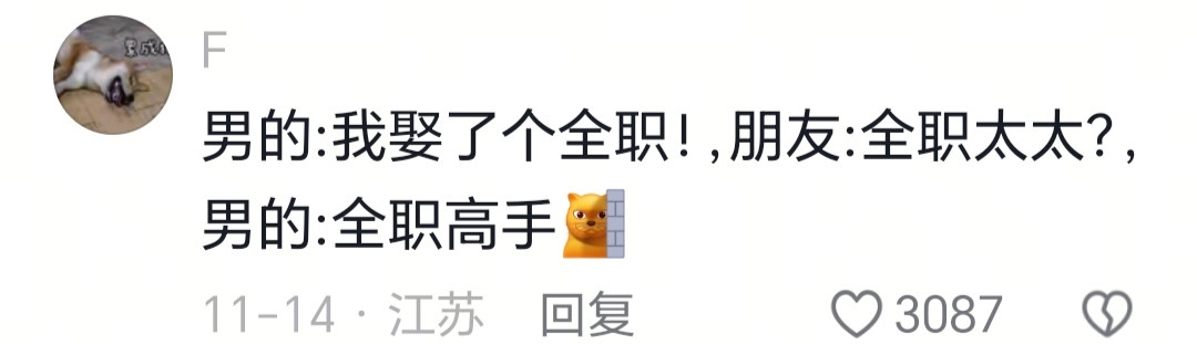 哥呀，你好自为之吧