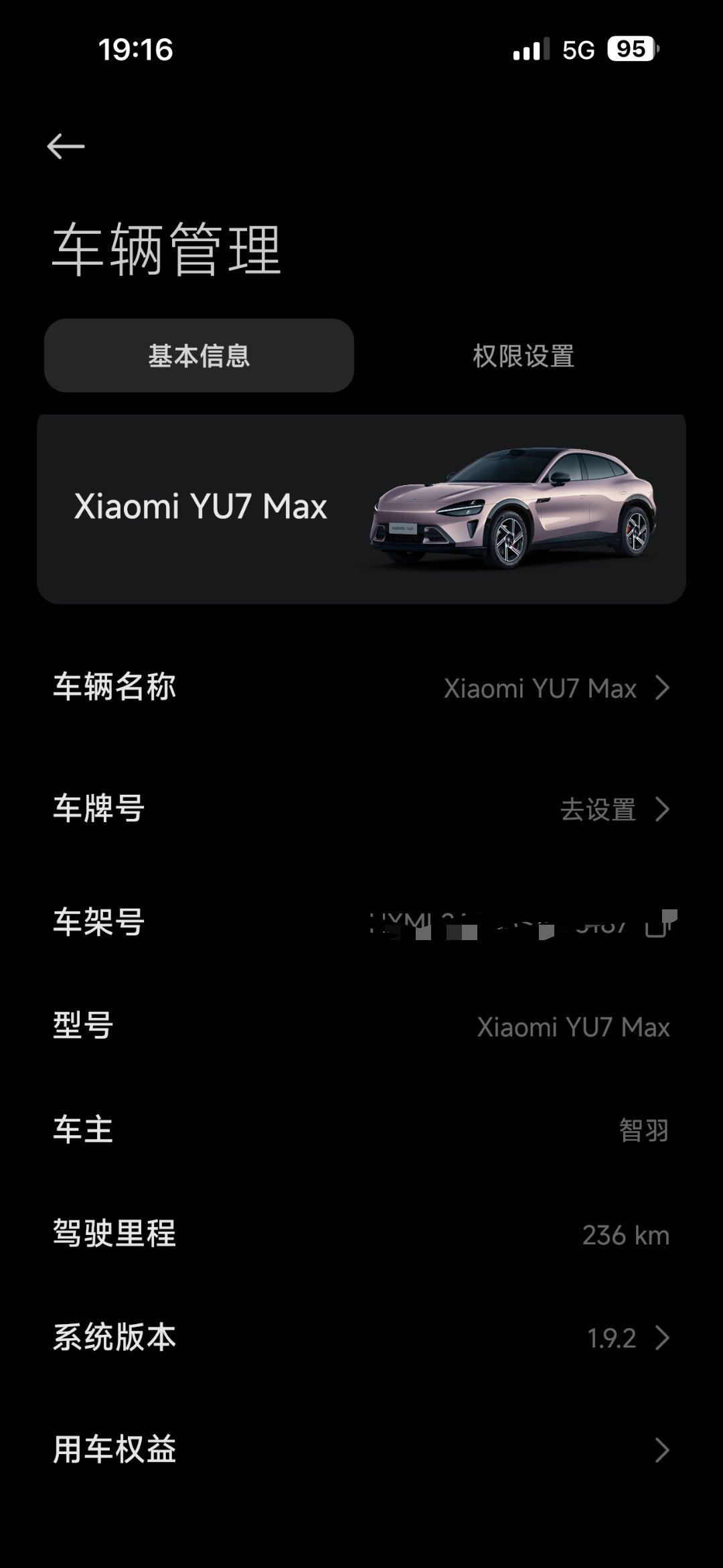 本来想着今天提了车就把小米YU7的300km新手保护期给刷了，没想到就跑了200