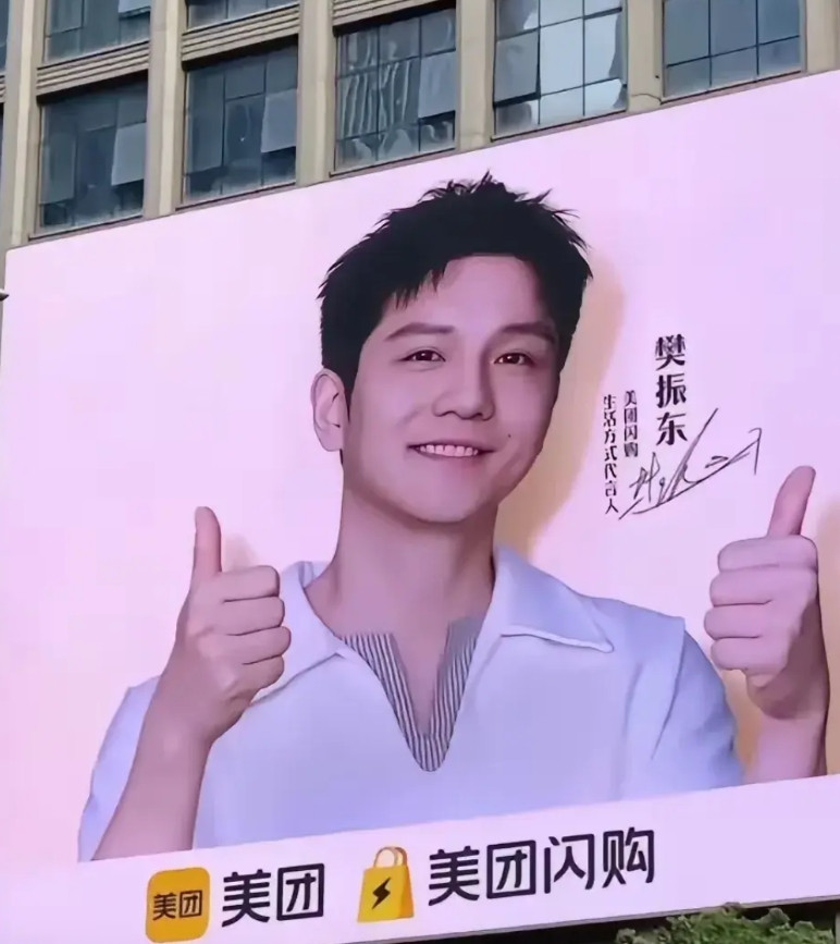 支持樊振东，支持刘强东，但是绝对支持不了美团一点！不明白小胖东为什么要接这个代言