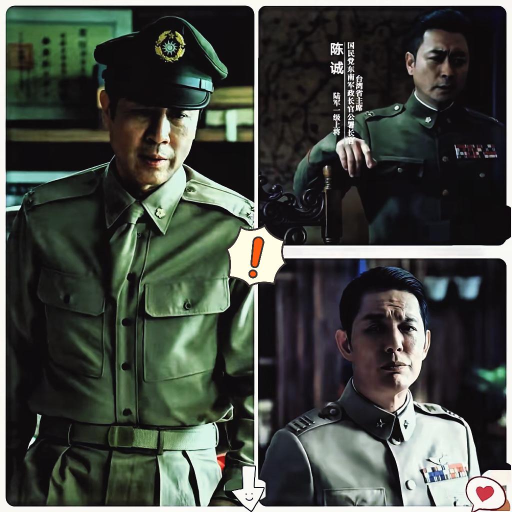 吴石将军有两个莫逆之交，一个是周至柔，一个是陈诚。《沉默的荣耀》里，这两个角色