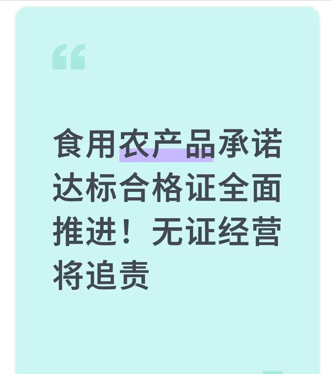 从2026年2月1日起，买菜买肉买水果的规矩要变了！农业农村部正式推出《农产品质