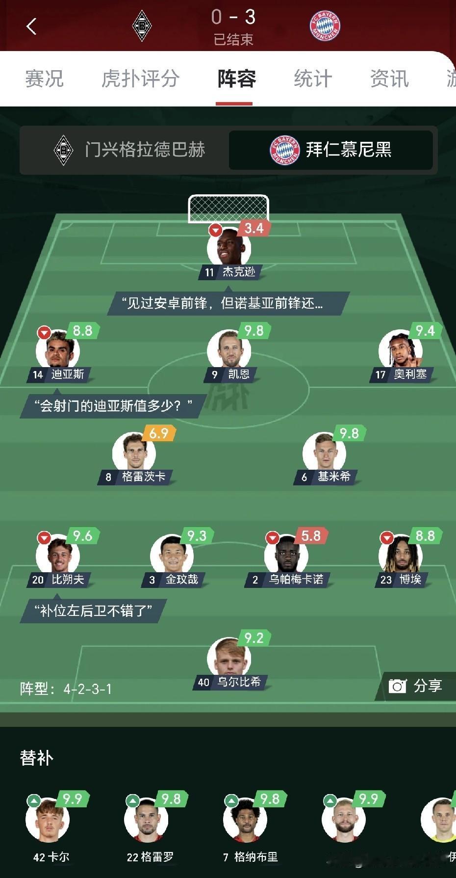 恐怖的开局13连胜!拜仁追平封尘33年的五大联赛记录。要是下周中德国杯拜仁继续