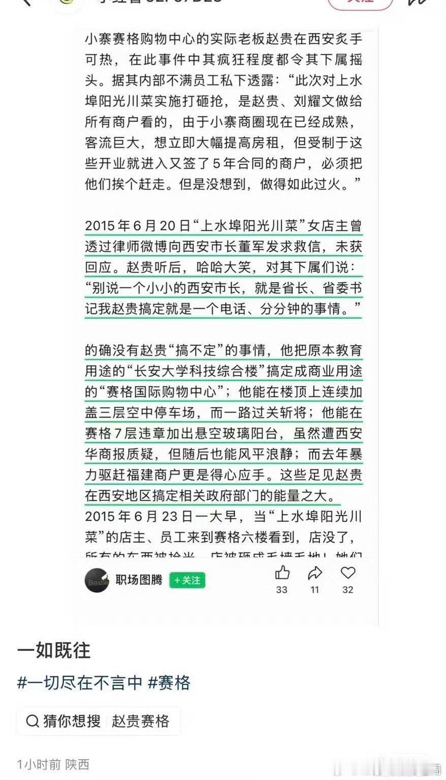 西安赛格最新公告人死了也就没口了。