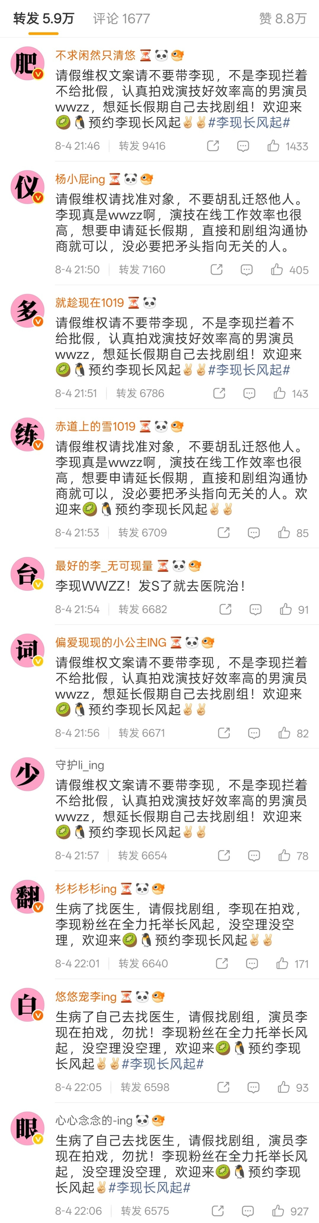 李现粉丝煤气罐粉丝想看，那就多看看吧！特地用这个底色排字知道为什么吗，因为这是给