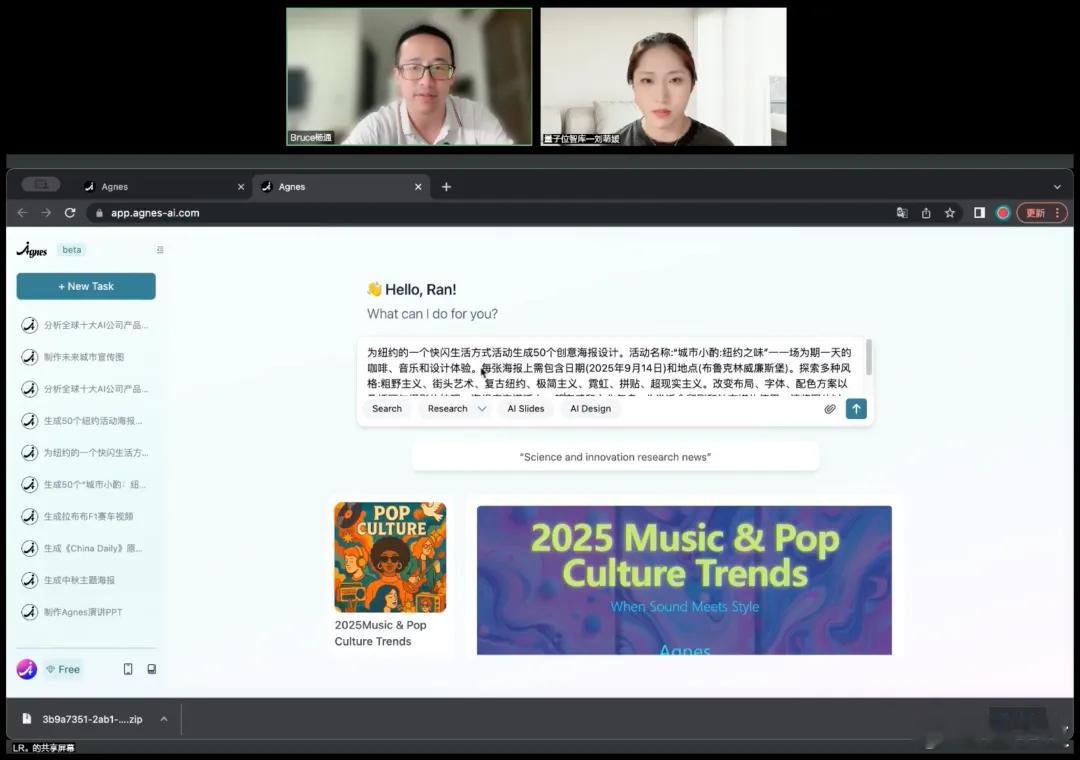 对话全民AI应用平台AgnesAI量子位智库今年以来,多智能体(MultiAg