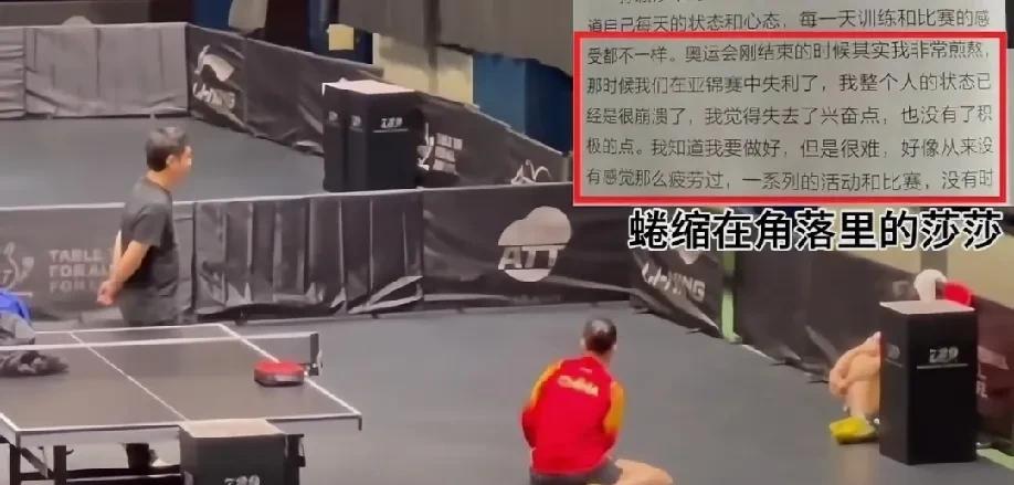 手部的伤，教练的逼迫，缩在角落的她。当时女队绝对主力只有她，他们是想让所有人看清