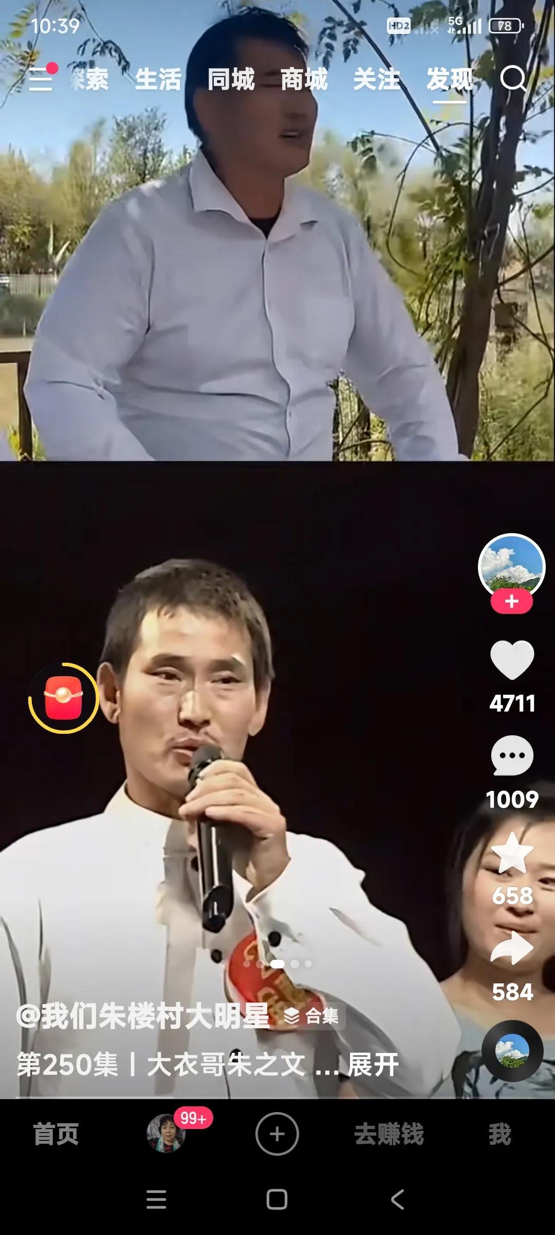 看看这早期的朱之文。清瘦的面庞，纯粹的农民的头型。为什么蒋大为瞧不起朱之