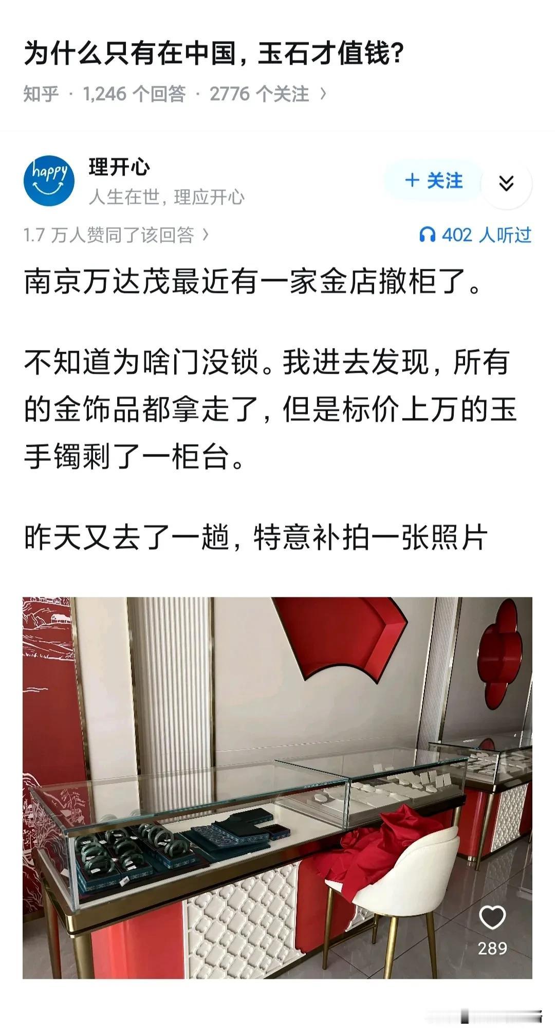去玉石市场看一下就知道，照那市场价格，一个市场的玉石价值，可以买一个小宇宙！