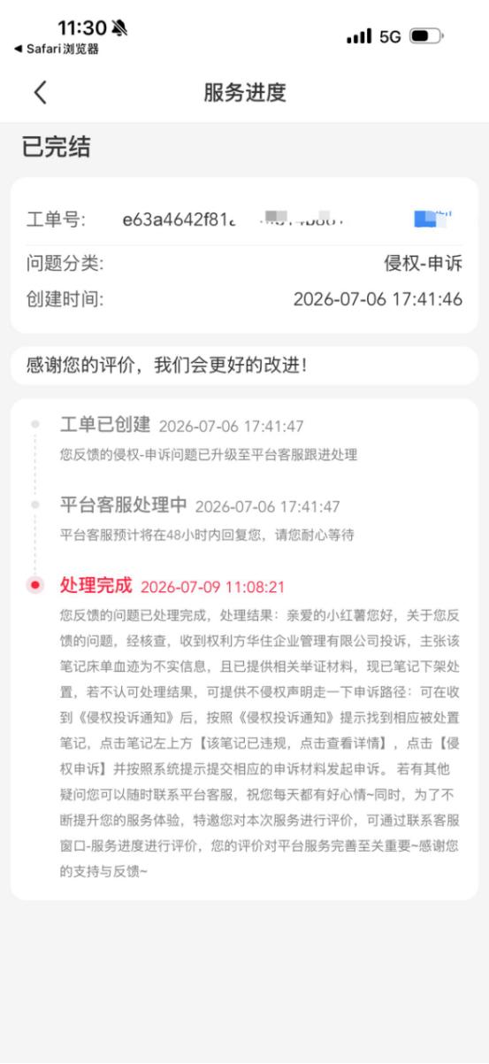 上海一名视频博主住了一晚全季酒店，最后却和华住集团走上了法庭，这件事看起来只是两