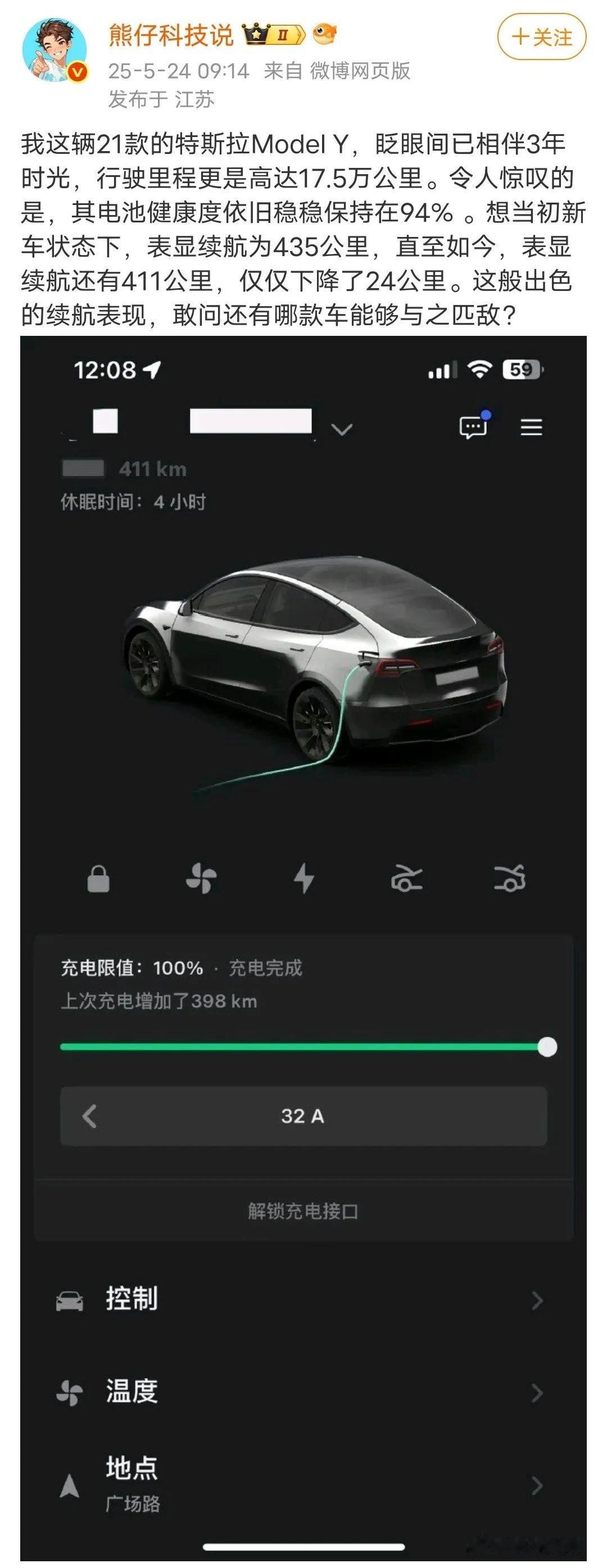 特斯拉开了3年后产品表现如何？ModelY车主：行驶17.5万公里，电池容量高