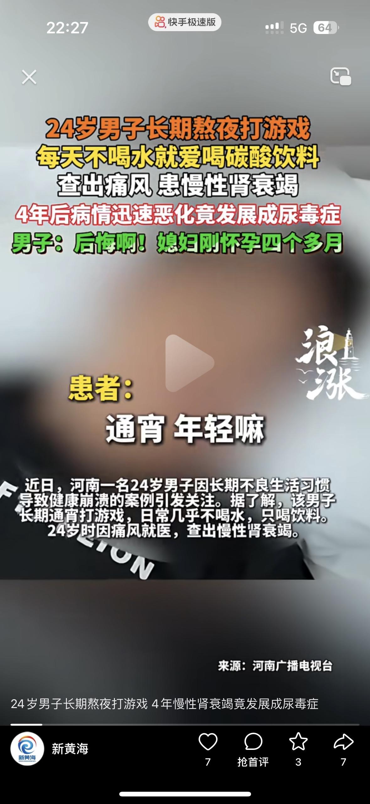 24岁的男子说他对不起怀孕4个月的老婆，不是他出轨了，也不是家暴了妻子而是年纪