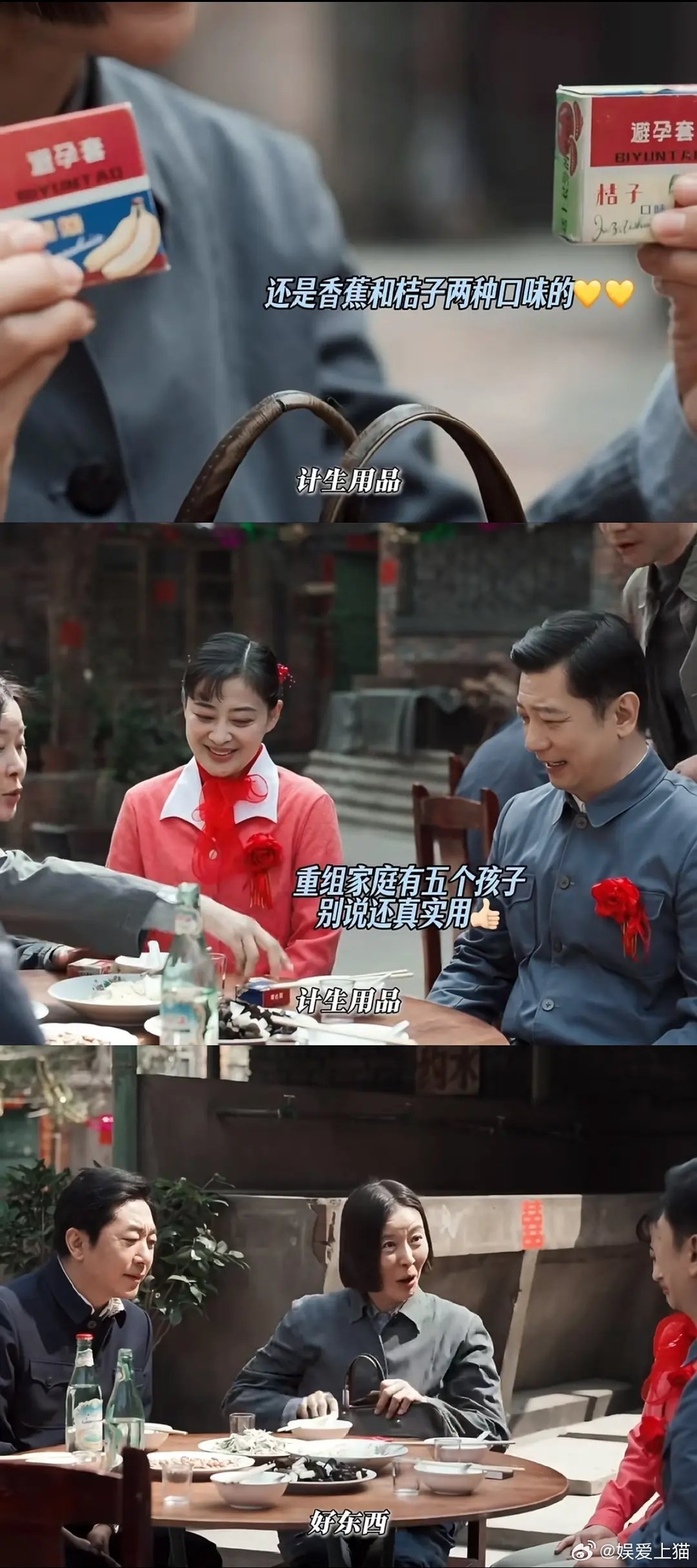 年代剧里这么大大方方宣传byt正常吗？