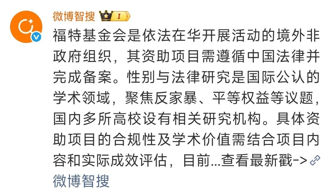 弱智的微博智搜
