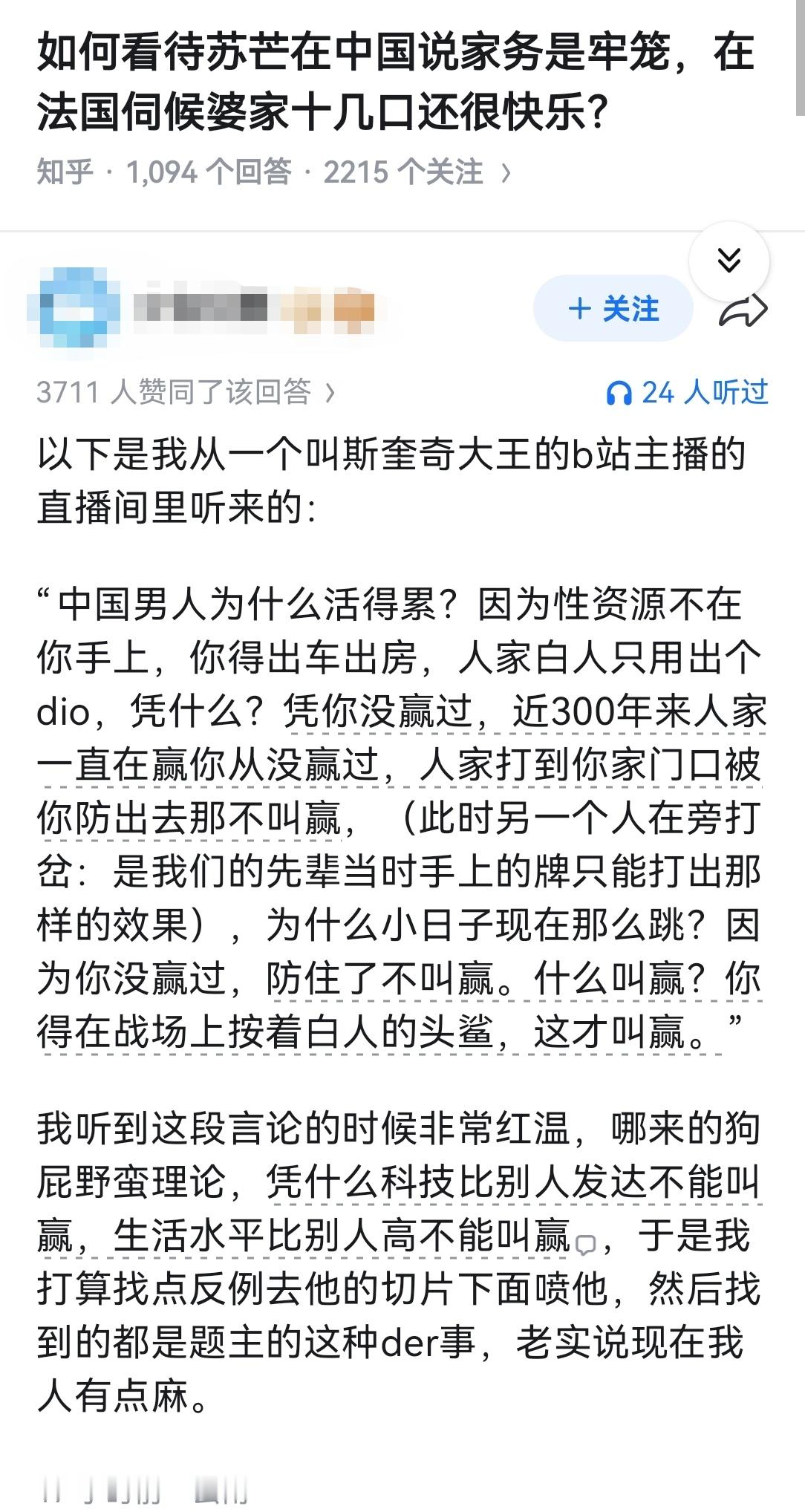 如何看待苏芒在中国说家务是牢笼，在法国伺候婆家十几口还很快乐？
