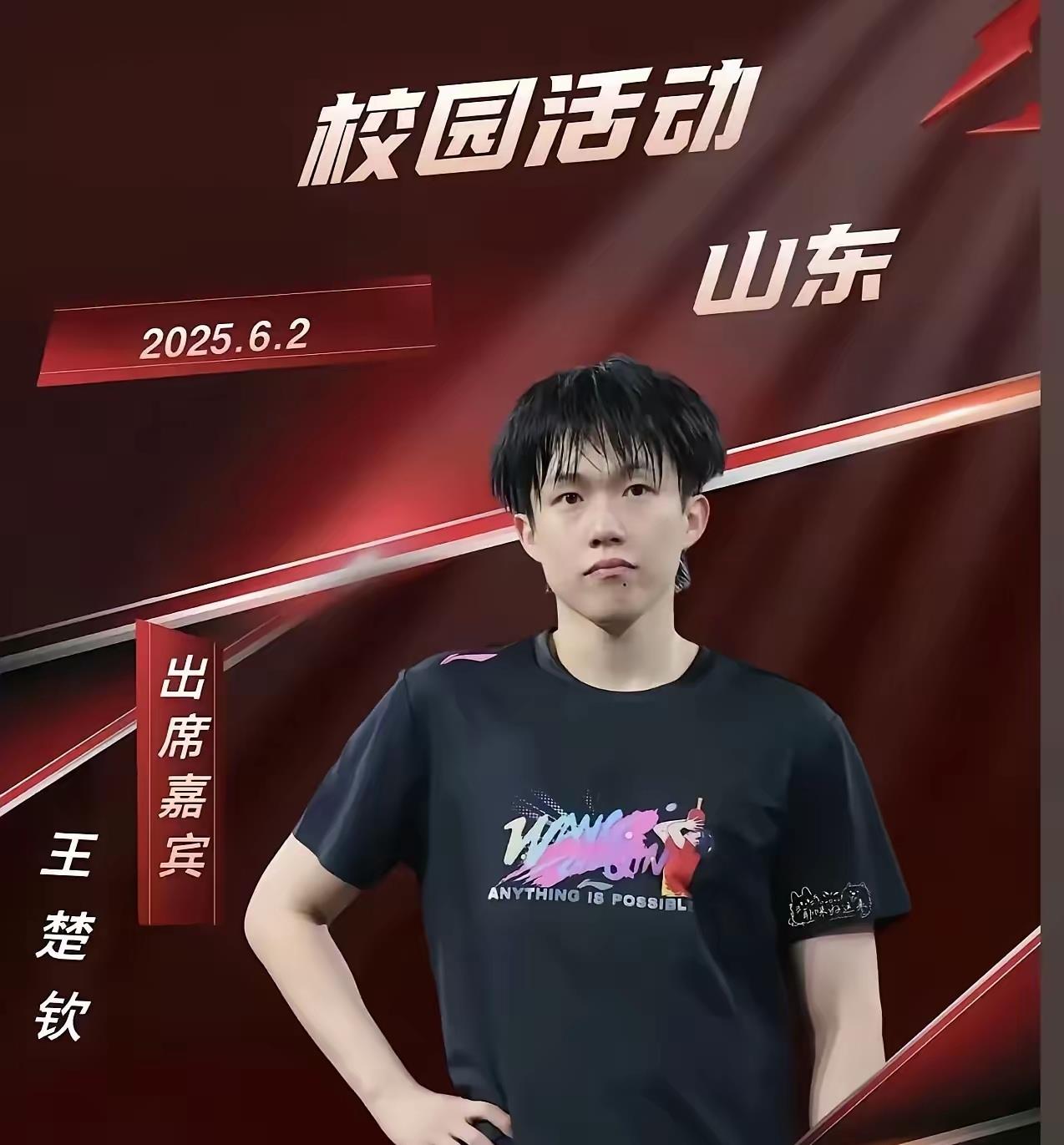 魏桥集团这次算是押对宝了，多哈世乒赛后，大头这身价直线飙升，妥妥是行走的P