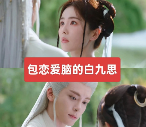 于正包吹爆的《临江仙》，设定原来是神女爱世人[doge]从看到花如月出现后的剧情