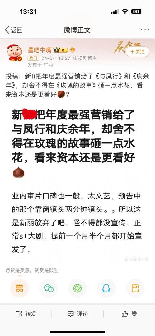 就爱这种逆天改命打所有人脸的戏码刘亦菲带着玫瑰的故事平地一声雷，什么是空降无宣发