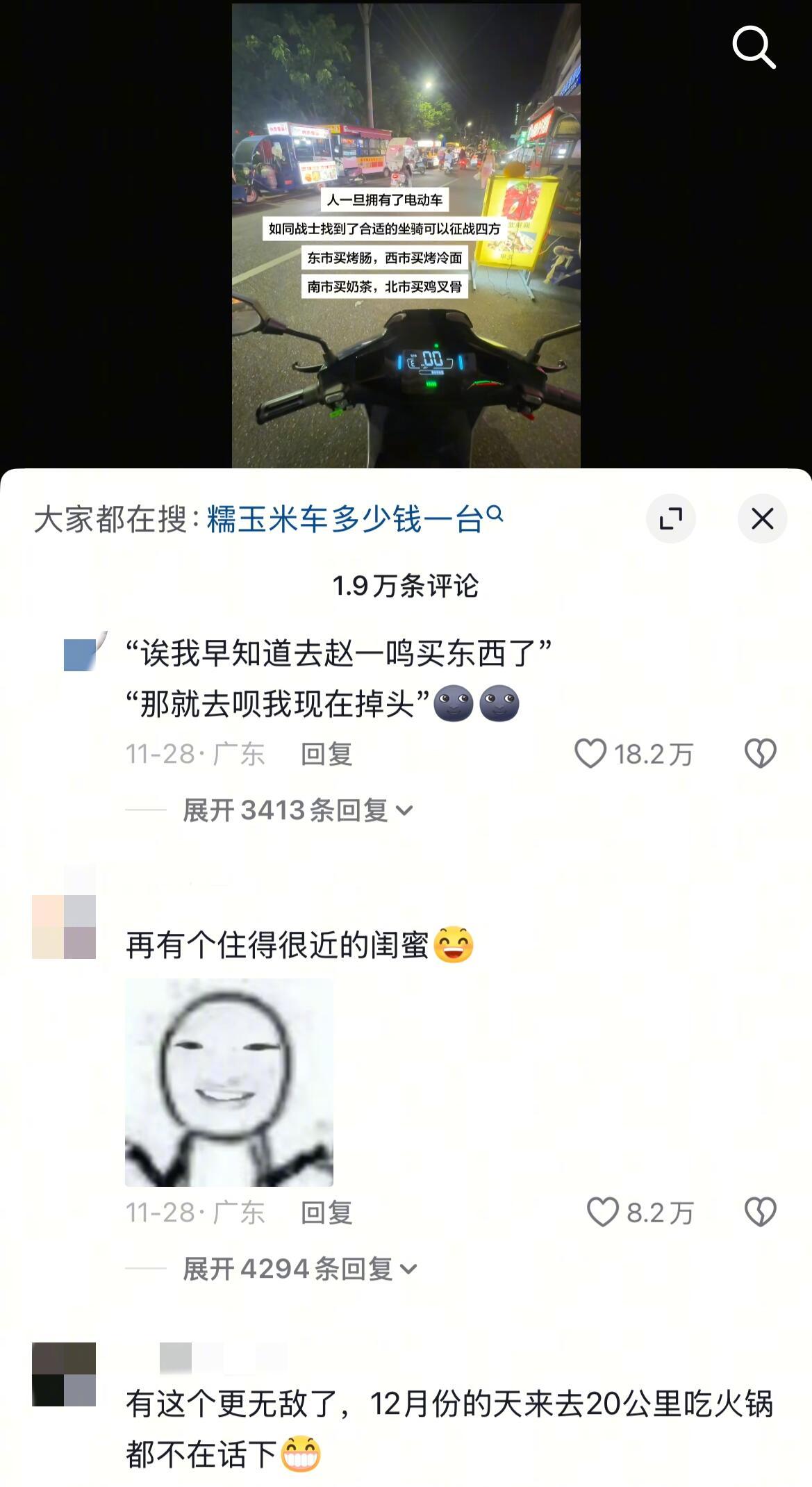 当你拥有了一辆电动车以后