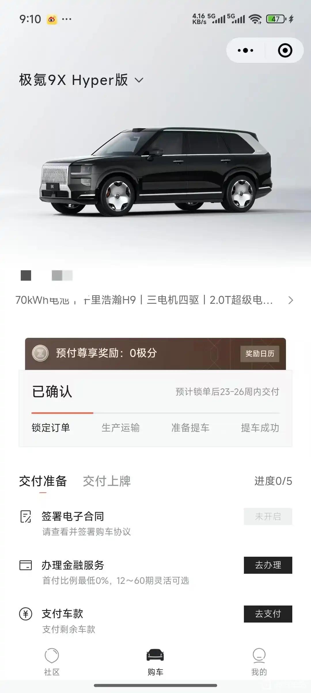 理性讨论极氪9x这车的销量能不能超过问界m9。你现在锁单9x顶配的话，要等2