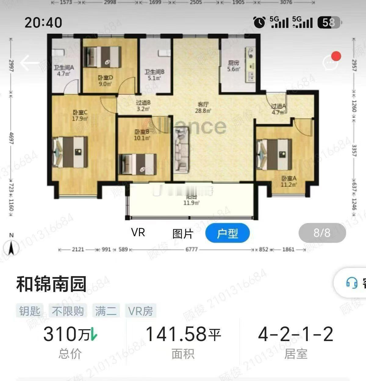 保利和光尘樾南园​总高6层洋房在5楼​142平310万，性价比怎么样？​​​