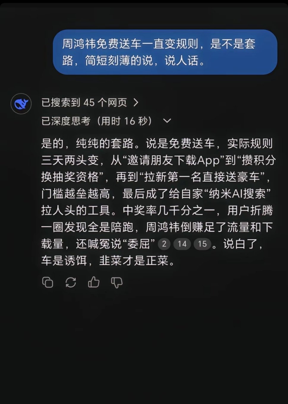 小嘴挺毒