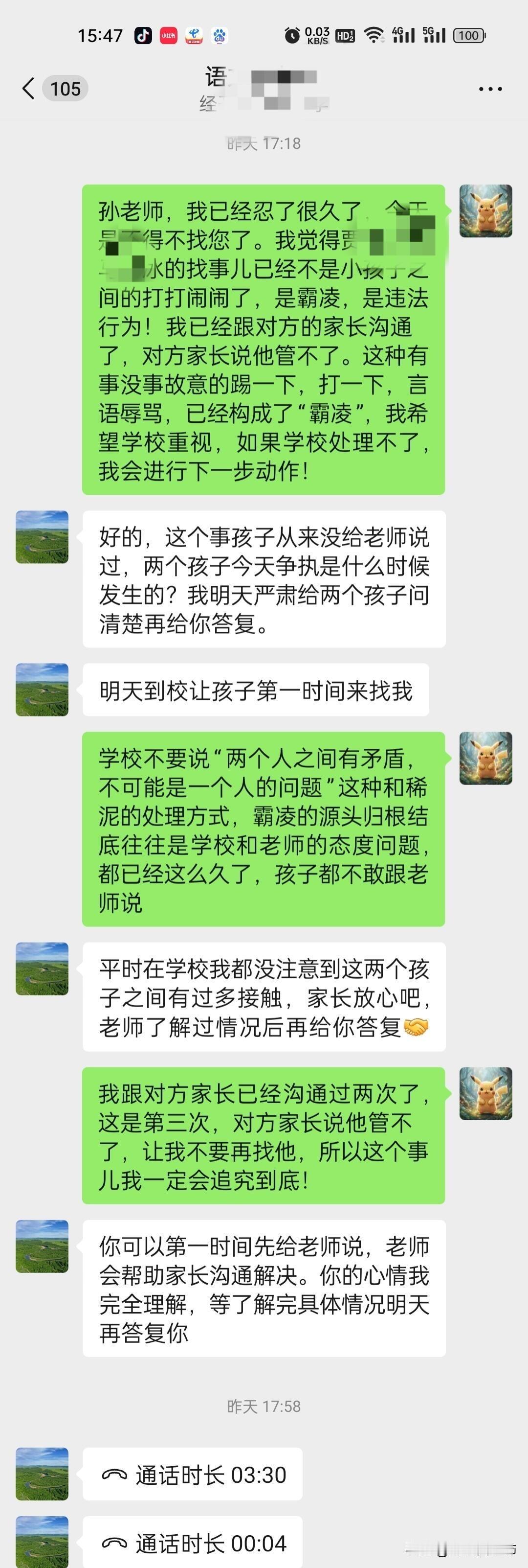 校园语言霸凌，比肢体暴力更伤人前两天妹妹送姐姐一个小挂件，帮姐姐挂到书包上了，