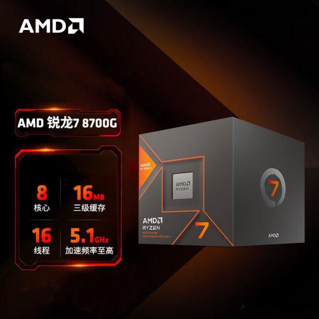 不插显卡也能开机干活：R78700G是一颗懂取舍的桌面APU昆明卓兴电脑装机云南AMDCPU总代装机