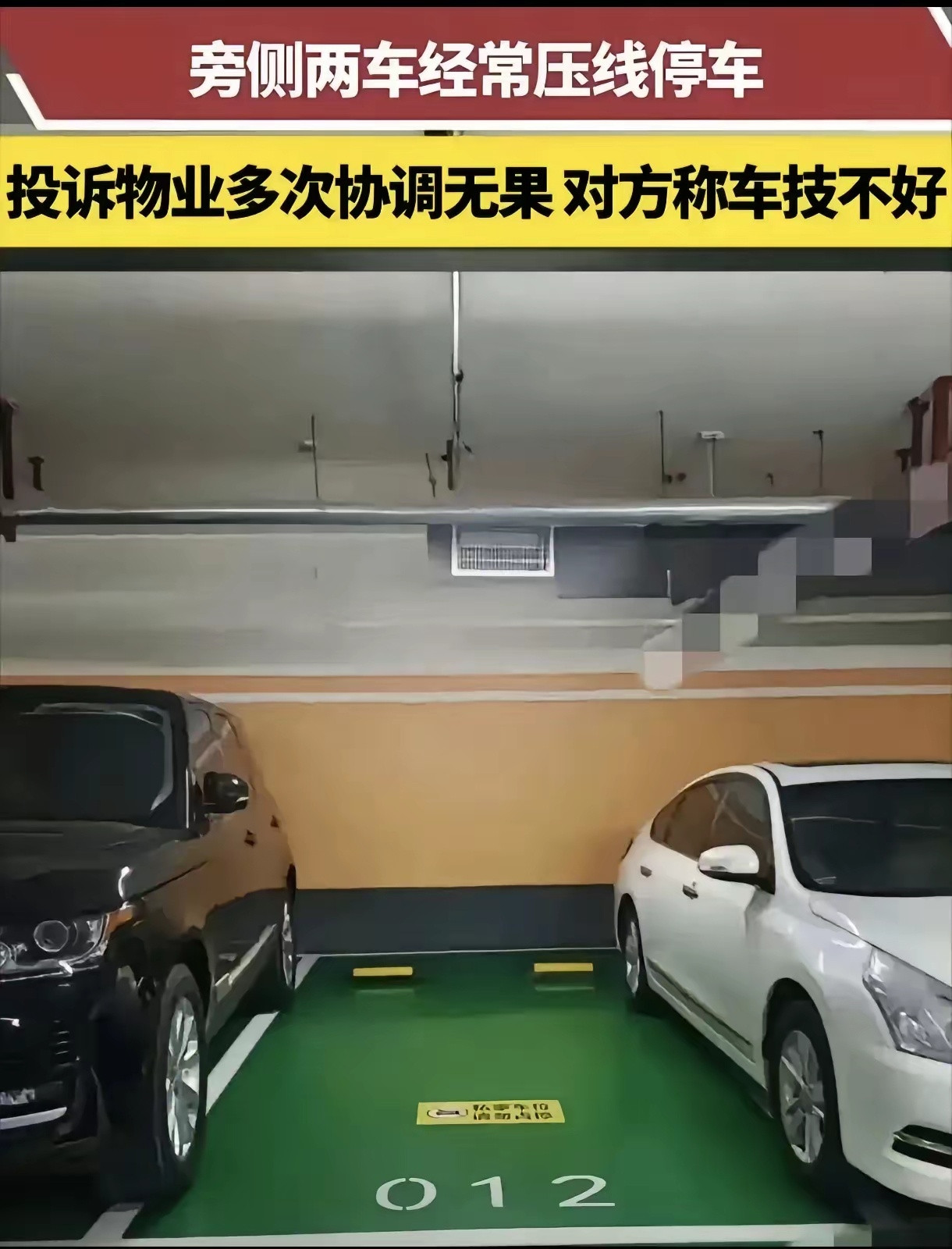 要是中间这车位是我的，邻居这么停车，你怎么破？