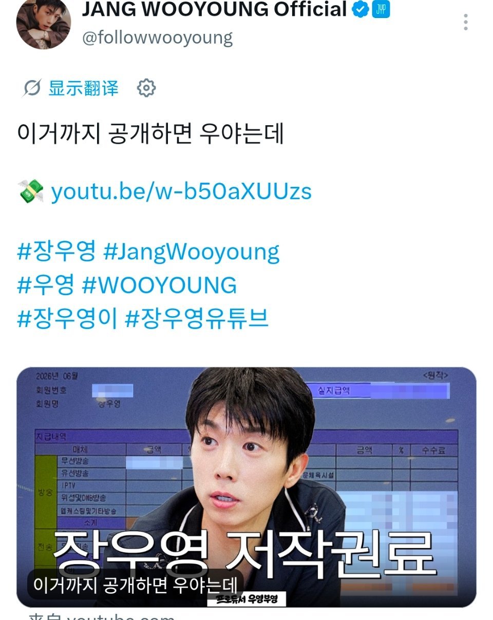 2PM张祐荣260729官X：要是连这个都公开的话，那可咋办？💸