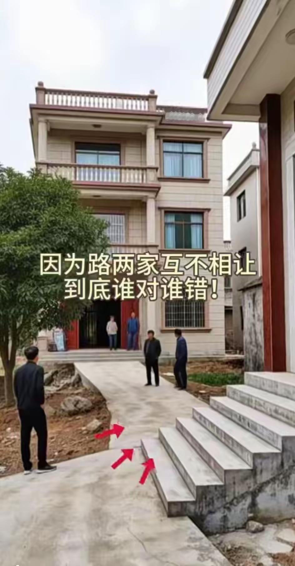 门前路修成这样好看吗？这两家的房子犹如一件精美的艺术品，矗立在那里，但门前这