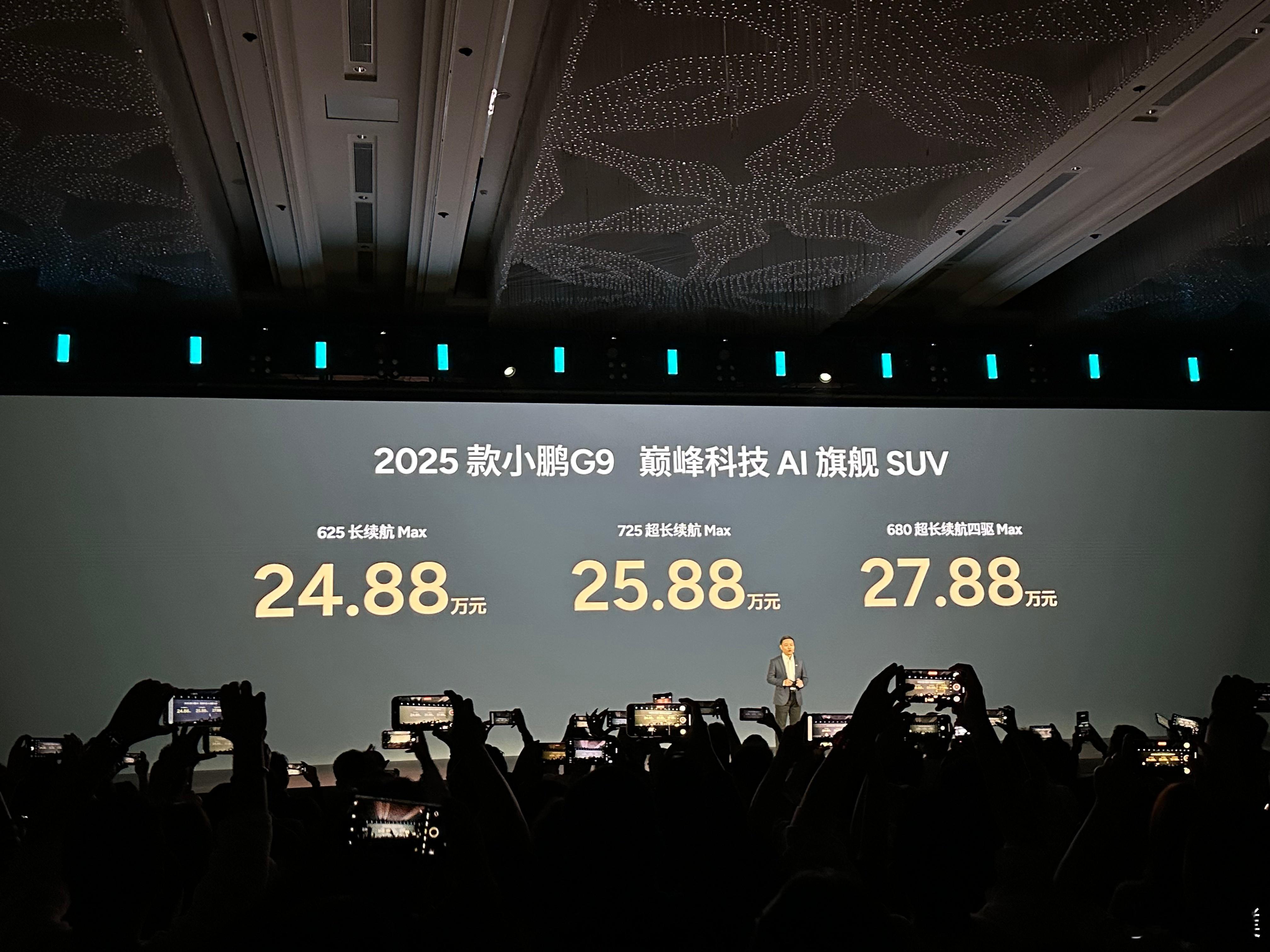 与2025款小鹏G6一同上市的还有2025款小鹏G9，3个车款，售价区间为24.