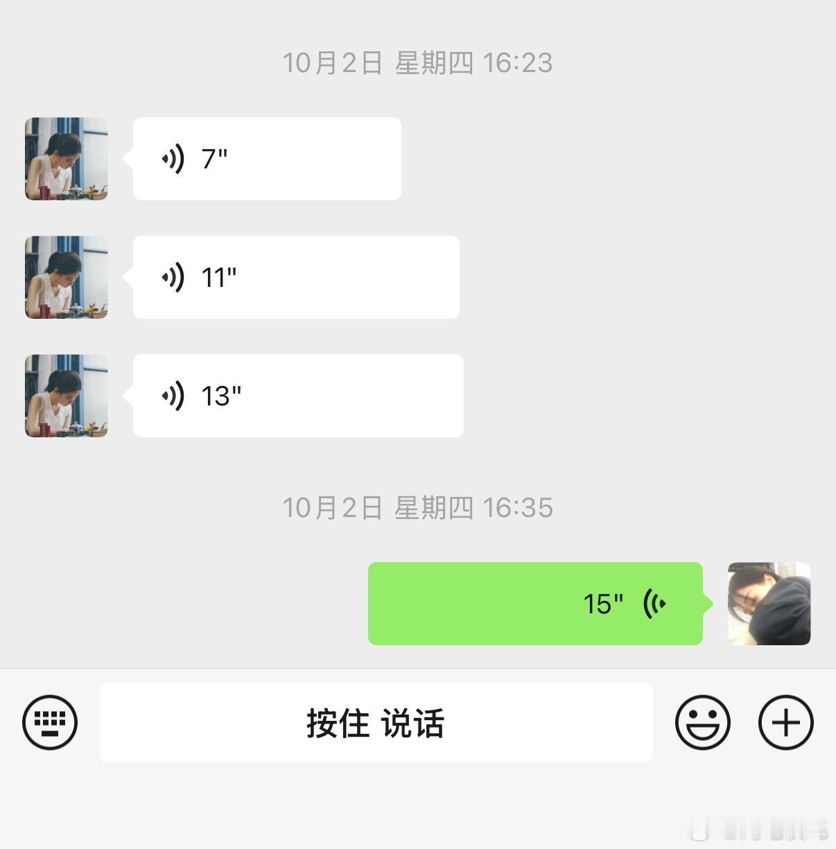 微信时间能切换显示方式还真是哈网友真的是啥都知道[吃瓜]​​​
