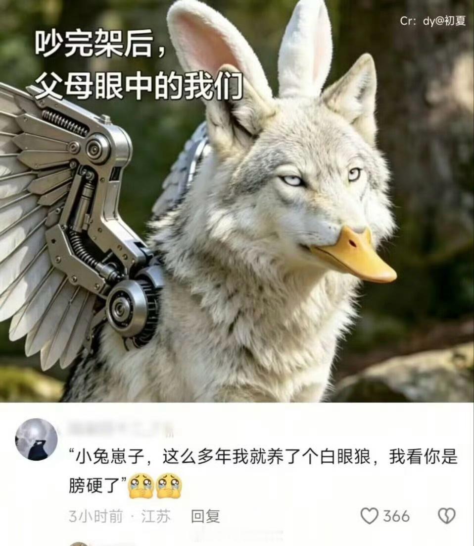 《白眼狼》《小兔崽子》《翅膀硬了》《没心没肺》《死鸭子嘴硬》
