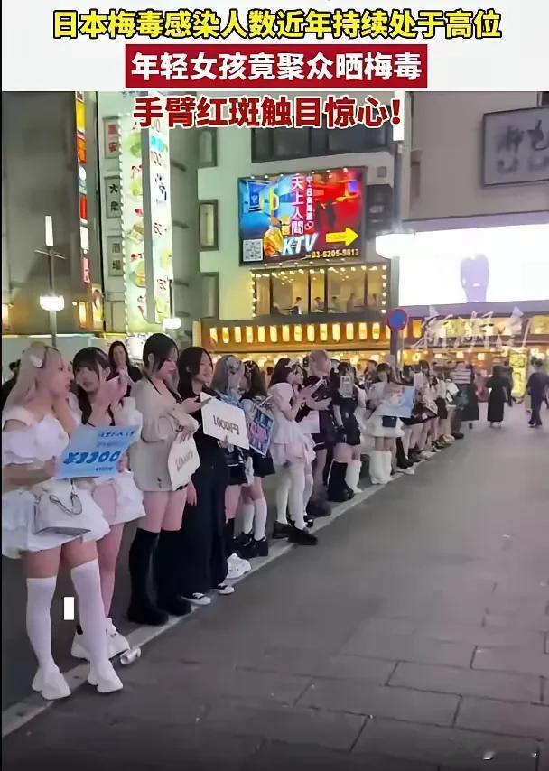 日本人现在都这么疯狂了吗，现在连得病都能拿来炫耀了吗？前几天在网上刷到一组图，